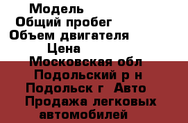  › Модель ­ MGrandEC7 › Общий пробег ­ 77 000 › Объем двигателя ­ 1 800 › Цена ­ 350 000 - Московская обл., Подольский р-н, Подольск г. Авто » Продажа легковых автомобилей   